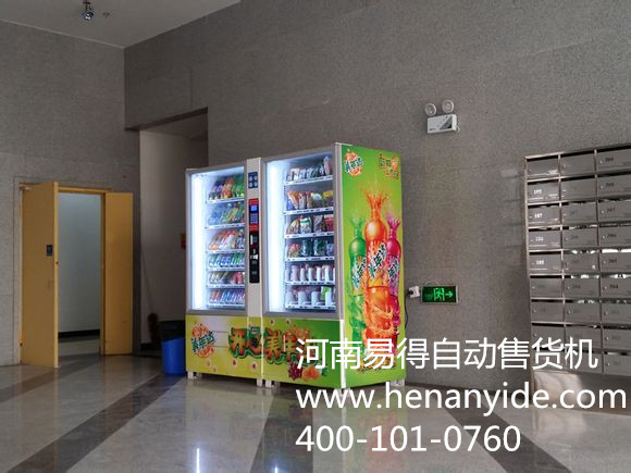 河南自动售货机购机热线:400-101-0760