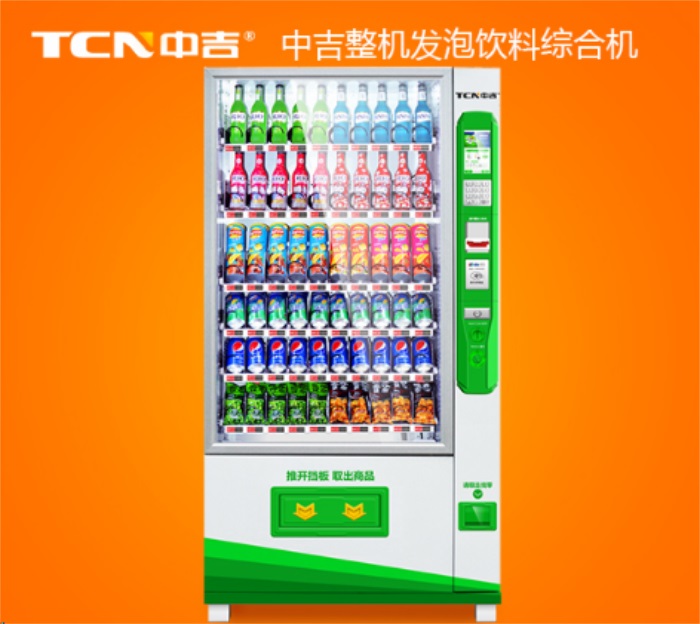 TCN-D720-10G(FP)饮料食品自动售货机
