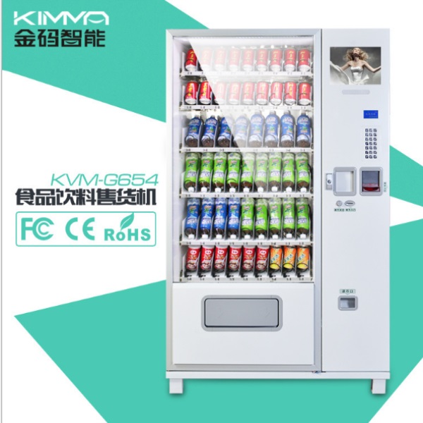 金码KVM-G654-性能怪兽-饮料食品综合售货机 零食自动售货机 投币智能自动售饮料机